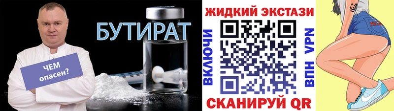OMG ТОР  Избербаш  Бутират GHB 