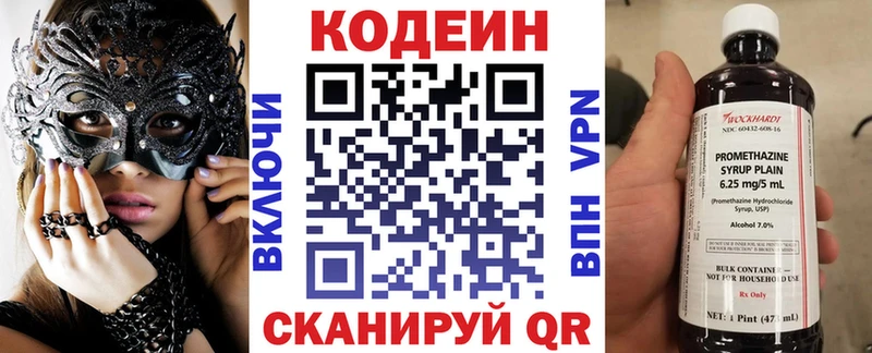 Codein Purple Drank  Избербаш 