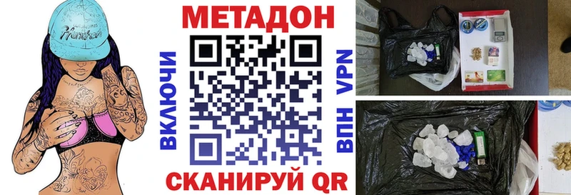 МЕТАДОН methadone  где продают   Избербаш 